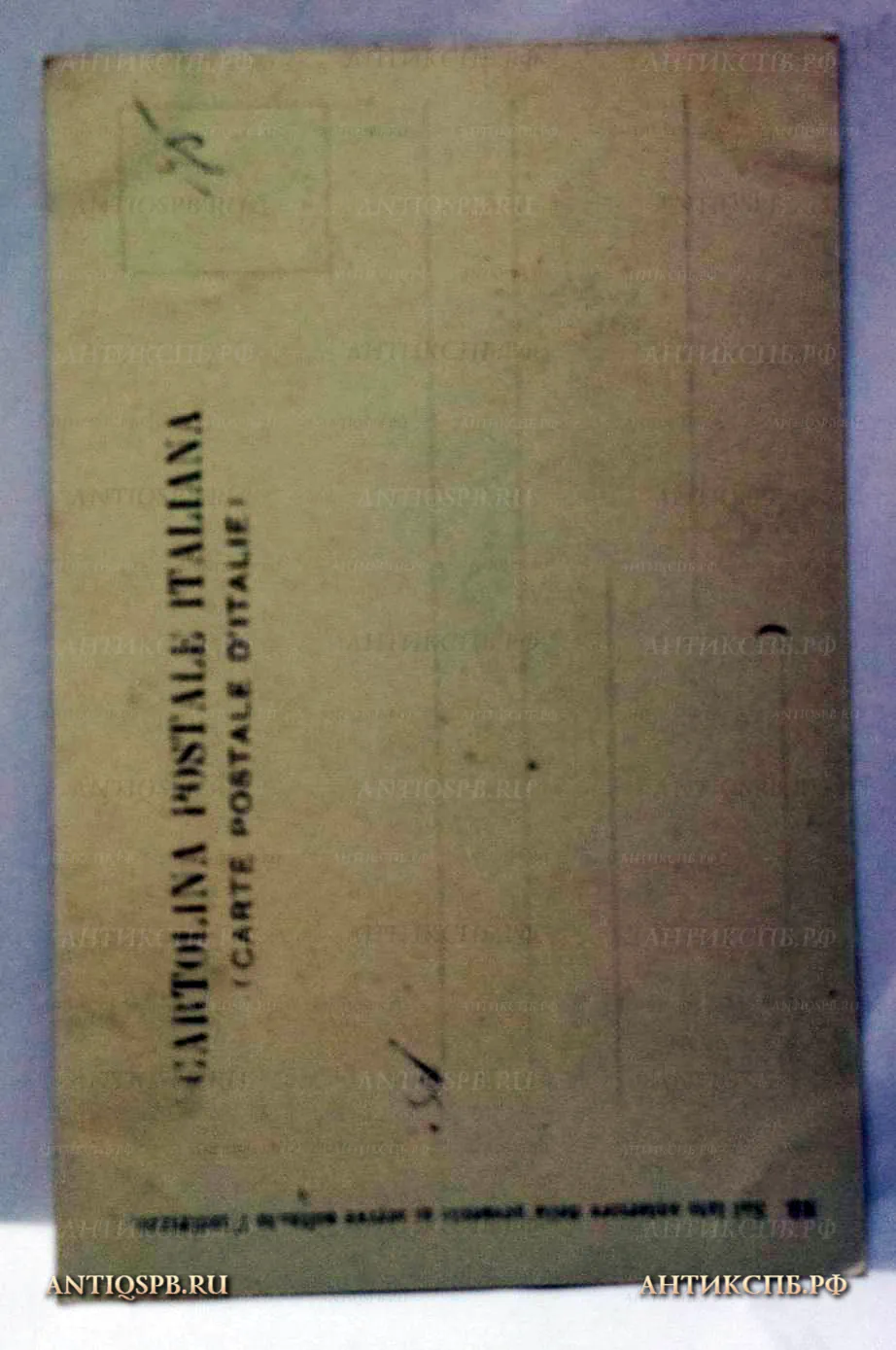 Открытка старинная "Ritratto di Giovanetta". Нач. ХХ века. №142